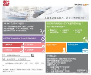 几款在线OCR工具网址