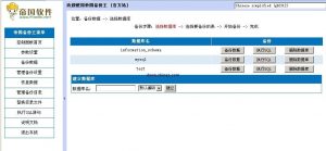 帝国备份王出现\class\functions.php on line 1246报错