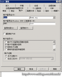 图文介绍如何搭建域服务器和DNS服务器