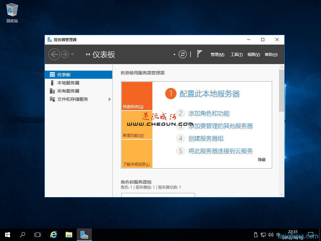微软操作系统 Windows Server 2016 官方原版ISO镜像