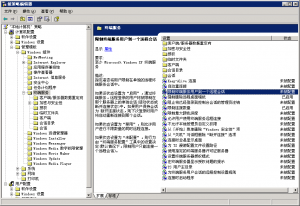 Windows server服务器“终端服务器超出了最大允许连接数”解决办法