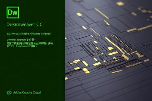 Adobe Dreamweaver CC 2019 破解版免费下载