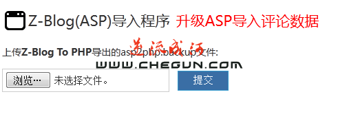 zblogasp转换到zblogphp的方法和步骤 附转换插件下载 zblogphp转换 zblogasp转换 zblogasp转zblogphp 教程 第2张