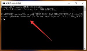 windows10一键彻底关闭Win10自带Windows Defender杀毒软件