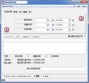 NewFileTime(文件时间修改器) v3.35中文版官网下载
