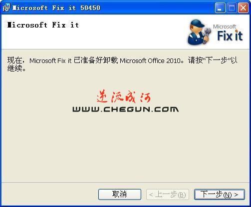 Office2007卸载工具软件截图