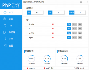 Windows php环境 phpStudy v8.0官方版软件下载