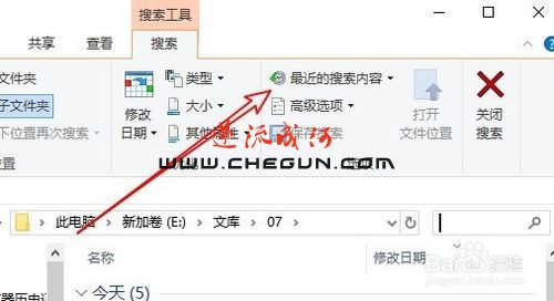 Win10怎样删除搜索历史记录 清除资源管理器记录