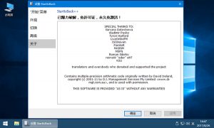 windows10开始菜单 StartIsBack++免激活版 2.8.5 中文版下载