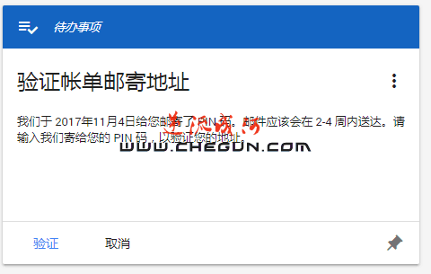 google-adsensePIN码验证入口