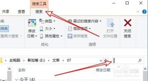 Win10怎样删除搜索历史记录