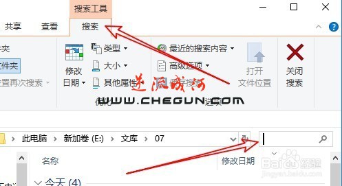 Win10怎样删除搜索历史记录 清除资源管理器记录