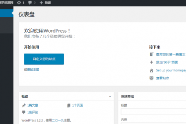 WordPress整合简体中文版 v5.2.2 RC1最新版下载