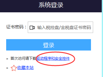 四川增值税发票选择确认平台网址：https://fpdk.sichuan.chinatax.gov.cn/