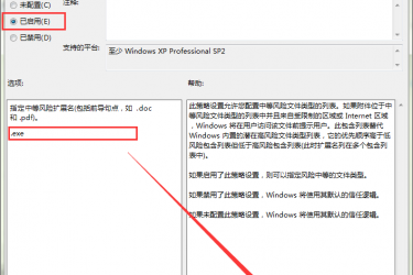 Win7打开文件安全警告怎么关闭