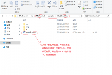 梦想MxOFFICE控件在线OFFICE预览工具