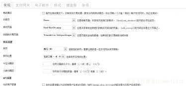 【逍遥乐汉化】WordPress付费下载插件 Easy Digital Downloads简体中文语言包下载