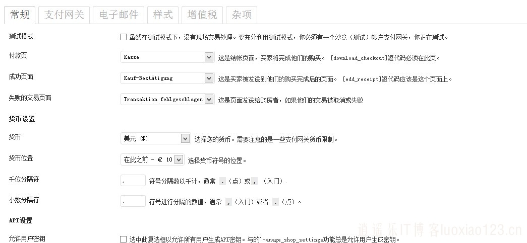 【逍遥乐汉化】WordPress付费下载插件 Easy Digital Downloads简体中文语言包下载