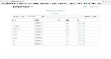 kiftd(青阳网络文件传输系统) v1.0.21官方版