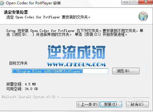 potplayer播放mkv格式视频没声音解决办法