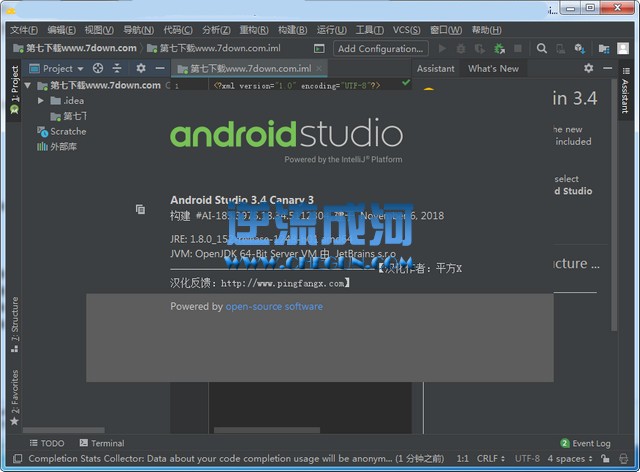 Android Studio稳定版 3.5 中文版