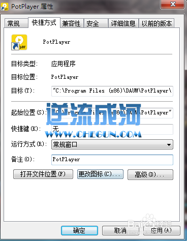 potplayer播放mkv格式视频没声音解决办法