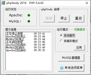 phpstudy 局域网不能访问原因