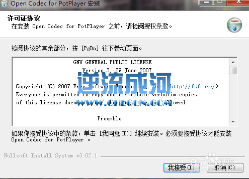 potplayer播放mkv格式视频没声音解决办法