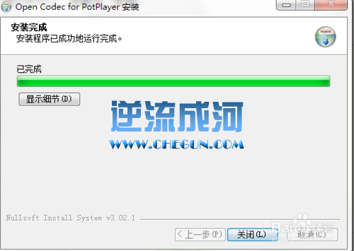 potplayer播放mkv格式视频没声音解决办法