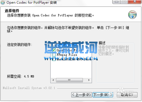 potplayer播放mkv格式视频没声音解决办法