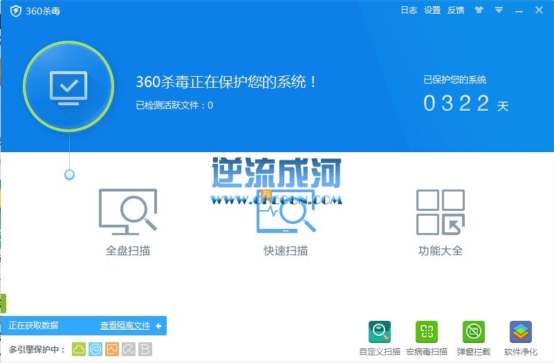 360杀毒软件