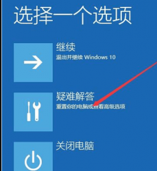 windows10系统如何进入安全模式