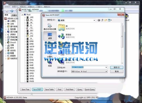 黑苹果dsdt教程