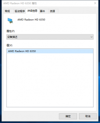 ATI Radeon HD 5450 FOR Windows10显卡驱动下载