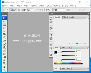 Adobe PhotoShop CS3 V10.0绿色破解版