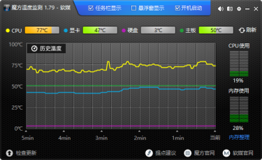 魔方温度检测 v1.79绿色单文件版