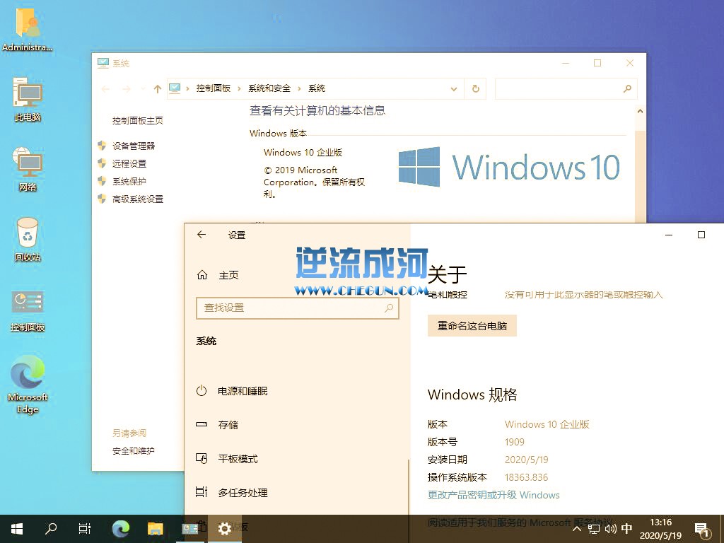 【溯汐潮】Win10 企业 19H2 1909 18363.815 x64 极限精简 纯净 绿色 流畅