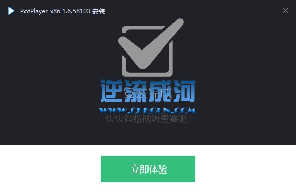 视频播放器 PotPlayer x86 1.7.21212 & x64 1.7.21212 美化版