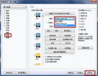 视频播放器 PotPlayer x86 1.7.21212 & x64 1.7.21212 美化版