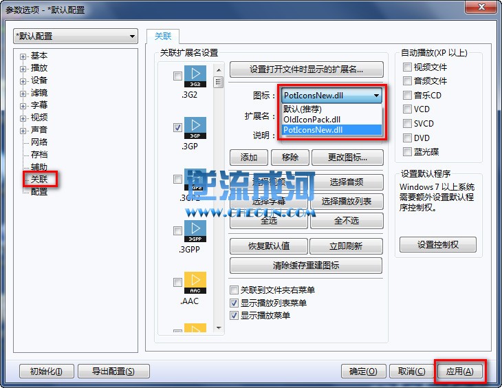 视频播放器 PotPlayer x86 1.7.21212 & x64 1.7.21212 美化版