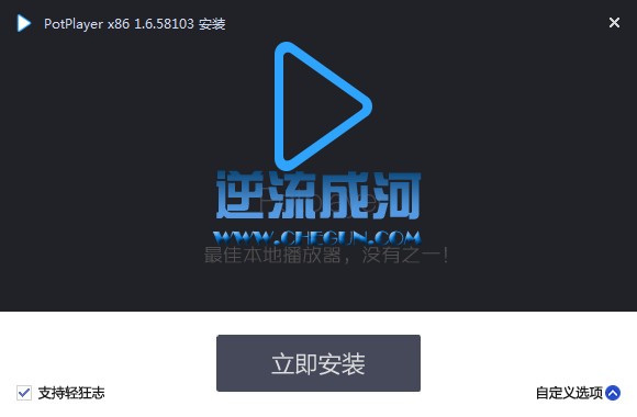 视频播放器 PotPlayer x86 1.7.21212 & x64 1.7.21212 美化版