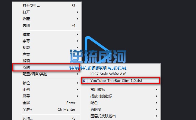视频播放器 PotPlayer x86 1.7.21212 & x64 1.7.21212 美化版