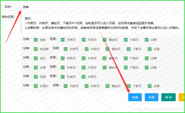 苹果cms提示没有权限解决方法