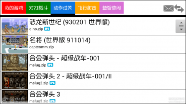 安卓街机模拟器kawaks 4.0.1 rom合集 7.21G