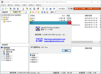 UltraISO软碟通v9.7.3.3618绿色免安装版