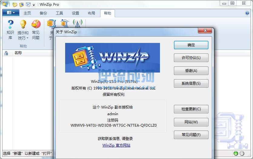 WinZip