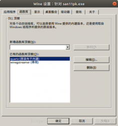 Linux安装wine微信安装和遇到的问题及解决方法