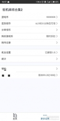 街机麻将合集(龙虎争霸)最新3.2修改版