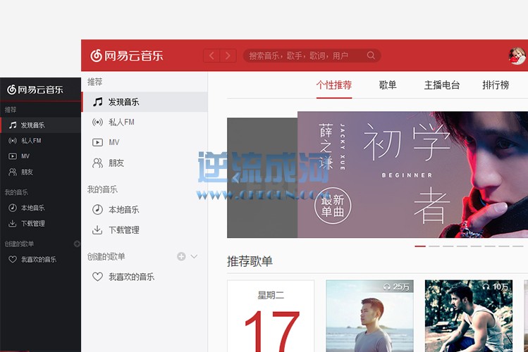 推荐5 款好用的 Linux 音乐播放器推荐5 款好用的 Linux 音乐播放器