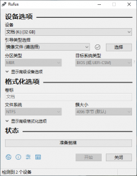 (Rufus) V3.15.1812中文版 可以写入centos等linux系统镜像